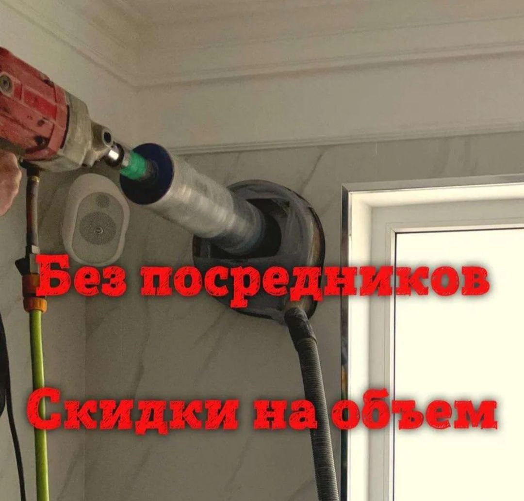 Konditsioner uchun devor teshish Toshkent